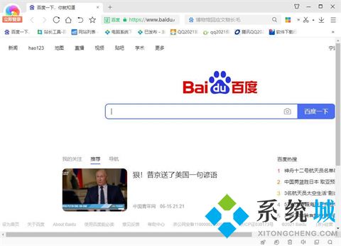 電腦最干凈的瀏覽器有哪些 電腦最干凈的瀏覽器推薦