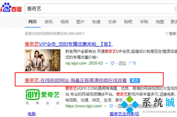 愛(ài)奇藝激活碼兌換入口在哪 愛(ài)奇藝兌換碼激活入口位置