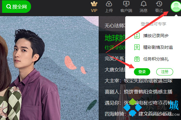 愛(ài)奇藝激活碼兌換入口在哪 愛(ài)奇藝兌換碼激活入口位置