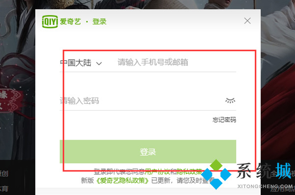 愛(ài)奇藝激活碼兌換入口在哪 愛(ài)奇藝兌換碼激活入口位置