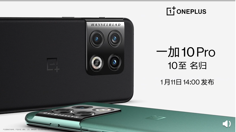 一加 10 Pro 入網(wǎng)工信部，詳細(xì)參數(shù)公布：6.7 英寸 3216&#215;1440 AMOLED 屏，重 200g