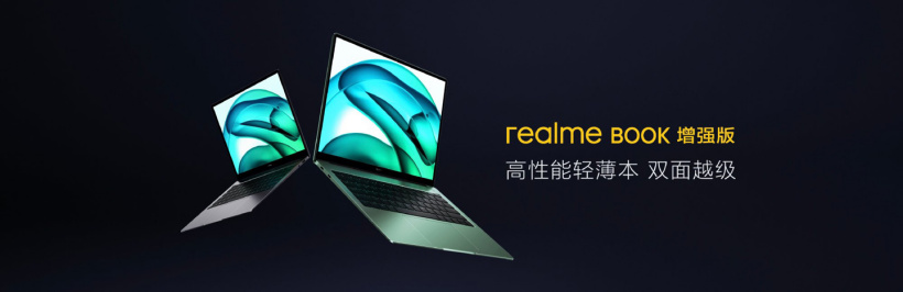 realme Book 增強(qiáng)版筆記本發(fā)布：搭載 i5-11320H，4699 元起