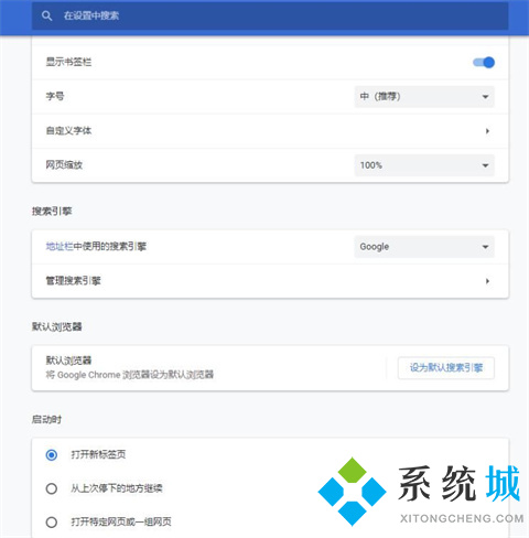 谷歌瀏覽器上不了網(wǎng)怎么辦 谷歌瀏覽器上不了網(wǎng)的解決方法