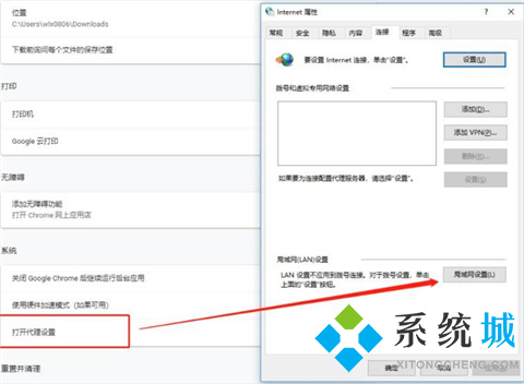 谷歌瀏覽器上不了網(wǎng)怎么辦 谷歌瀏覽器上不了網(wǎng)的解決方法