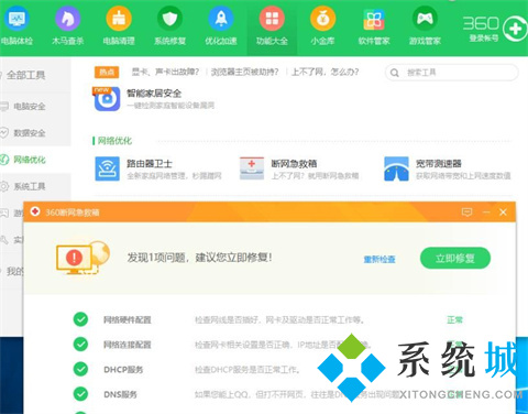 谷歌瀏覽器上不了網(wǎng)怎么辦 谷歌瀏覽器上不了網(wǎng)的解決方法