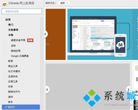 谷歌瀏覽器怎么截圖 谷歌瀏覽器截圖的操作方法