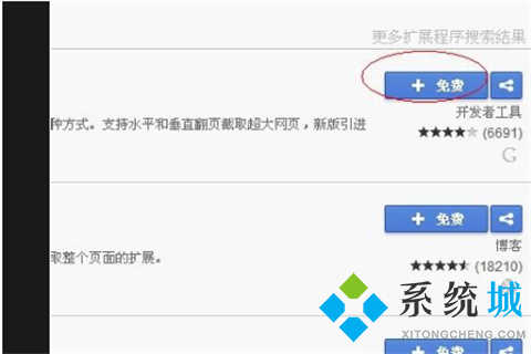 谷歌瀏覽器怎么截圖 谷歌瀏覽器截圖的操作方法