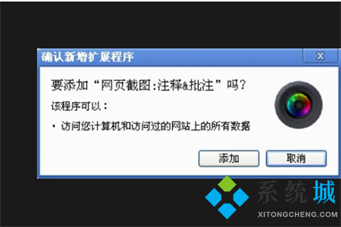 谷歌瀏覽器怎么截圖 谷歌瀏覽器截圖的操作方法