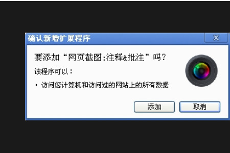 谷歌瀏覽器怎么截圖 谷歌瀏覽器截圖的操作方法