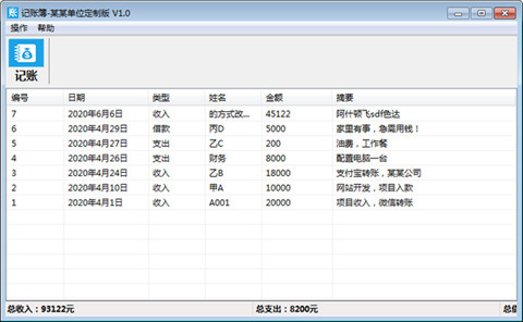 免費(fèi)財(cái)務(wù)軟件哪個(gè)最好 好用簡(jiǎn)單的財(cái)務(wù)軟件