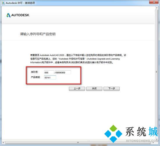 AutoCAD2020序列號和密鑰如何使用？AutoCAD2020序列號和密鑰大全(最新）