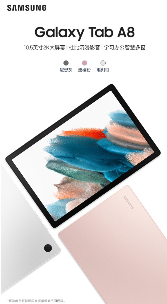 三星 Galaxy Tab A8 平板開啟預(yù)售：10.5 英寸 2K 大屏，到手價 1299 元起
