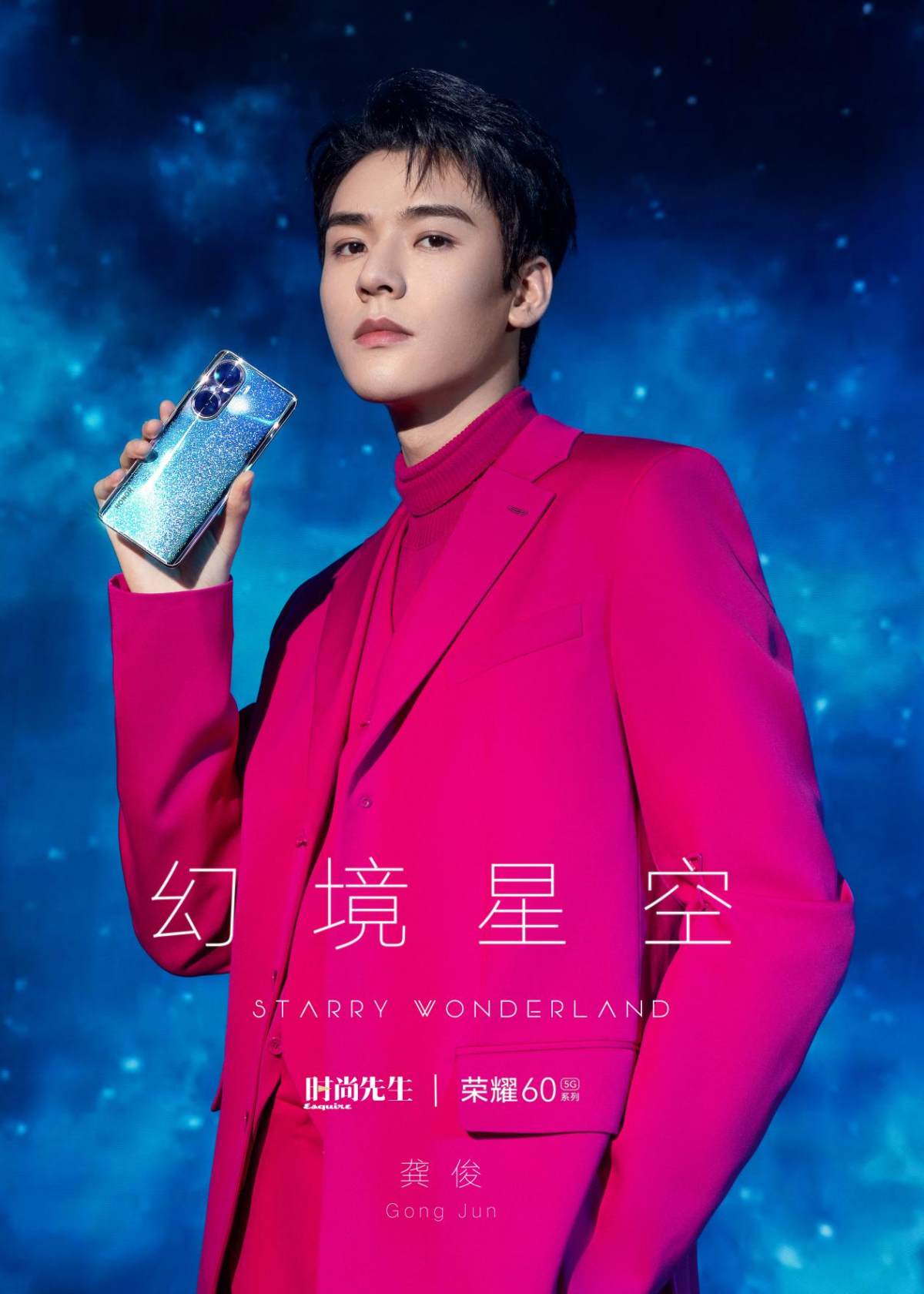 幻境星空閃耀時(shí)尚先生之夜 榮耀60系列締造最受明星喜愛的潮流單品