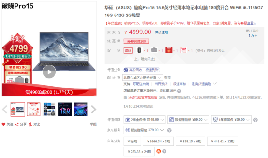 快速運(yùn)行，安全穩(wěn)定，華碩破曉Pro15筆記本你信賴的商務(wù)伙伴