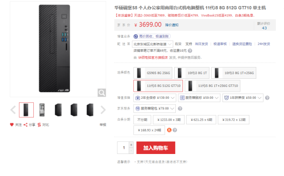 小機(jī)身不占地，華碩碉堡S5臺(tái)式電腦等您來！