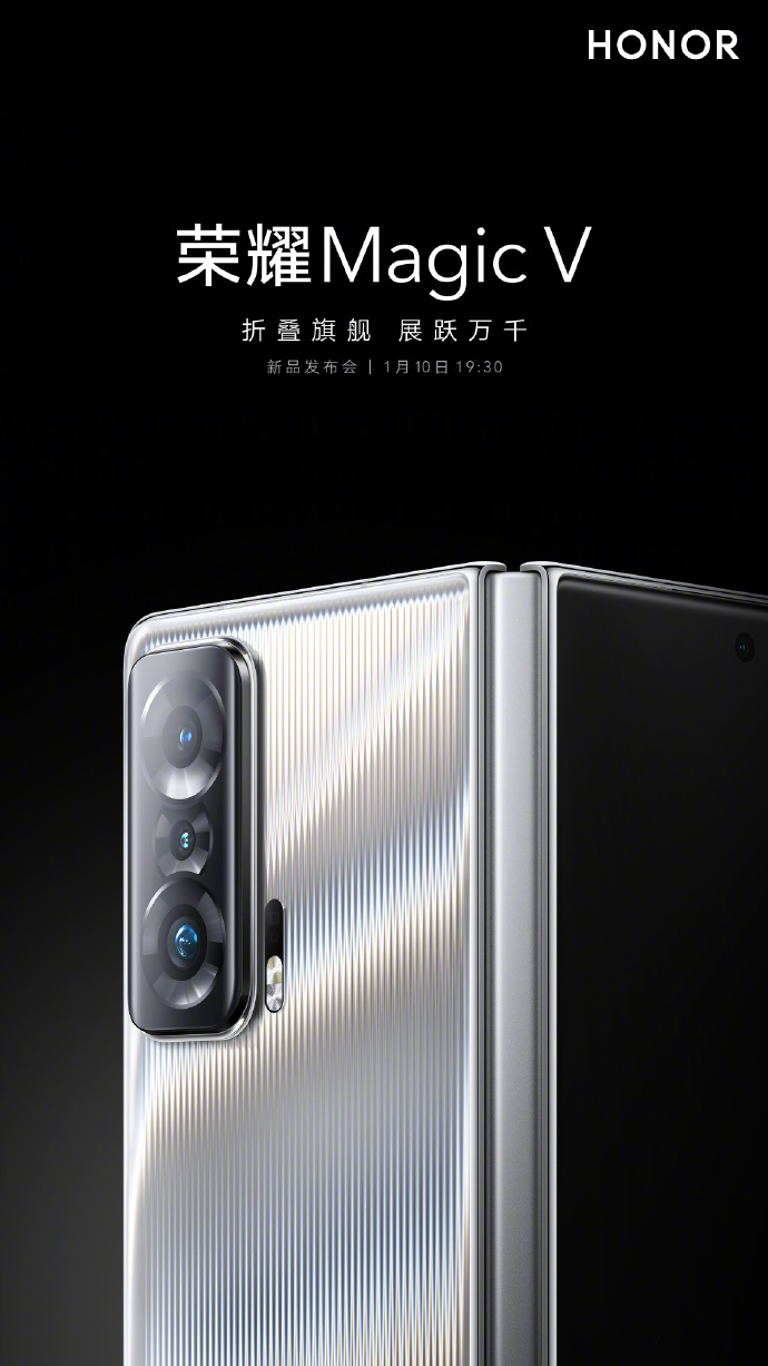榮耀官宣:Magic V 折疊屏旗艦搭載全新驍龍 8 Gen 1 芯片