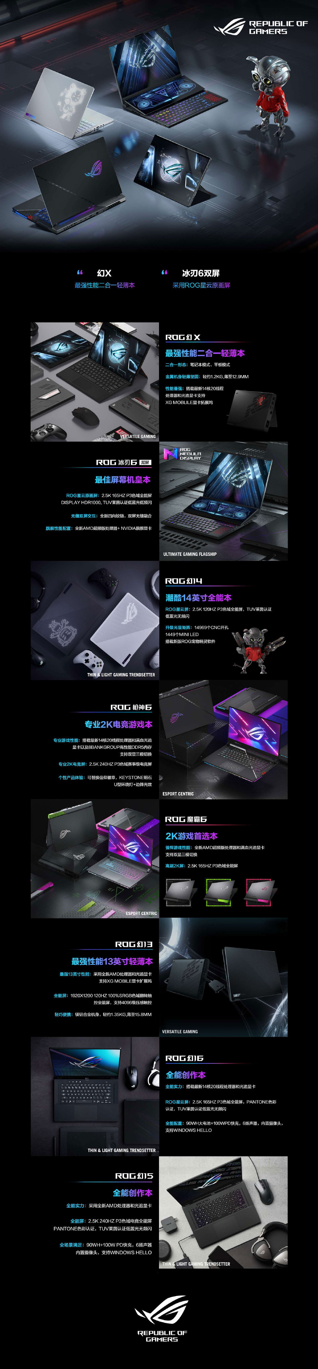 ROG 國行新品發(fā)布會時間確定，新一代游戲本全系支持獨顯直連