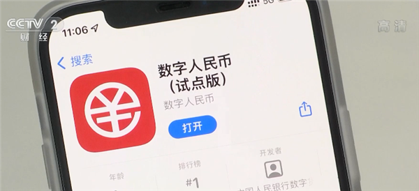 數(shù)字人民幣App上線：實(shí)測手機(jī)號注冊可用 與支付寶微信三大不同