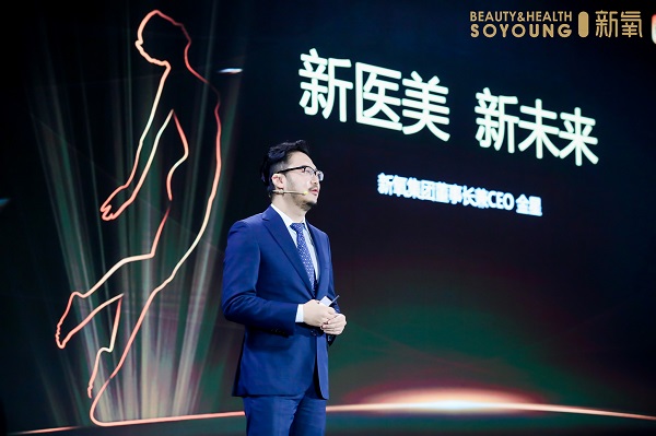 新氧金星：六大戰(zhàn)略賦能機構降本增效，掘金輕醫(yī)美