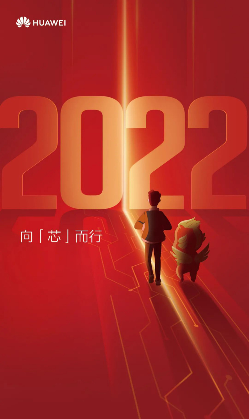 華為海思?天光 800 芯片曝光：2022 年繼續(xù)出發(fā)，向“芯”而行