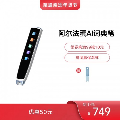 春節(jié)送孩子禮物有新意 榮耀親選AI詞典筆成家長(zhǎng)們新寵