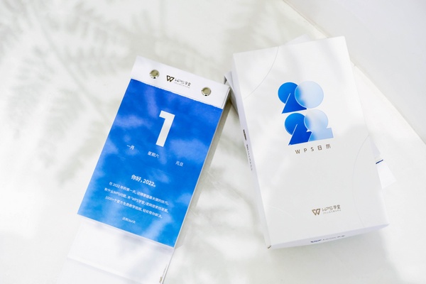 千人共創(chuàng)、智慧綻放 2022 WPS技巧日歷正式發(fā)布