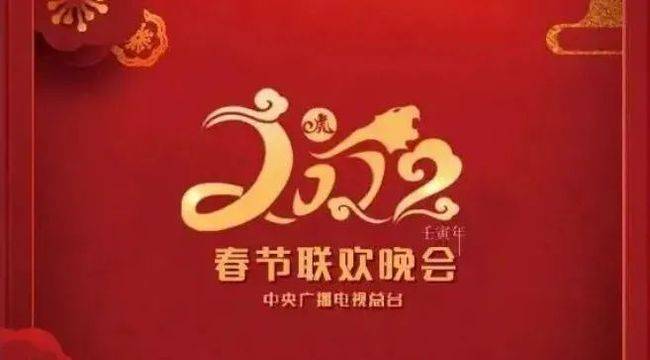 2022春晚節(jié)目名單，怎么看2022春晚節(jié)目名單？名單還不全