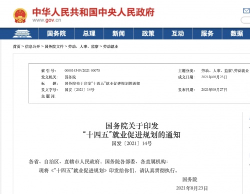 省薪云深耕靈活用工領域，打造企業(yè)降本增效新模式