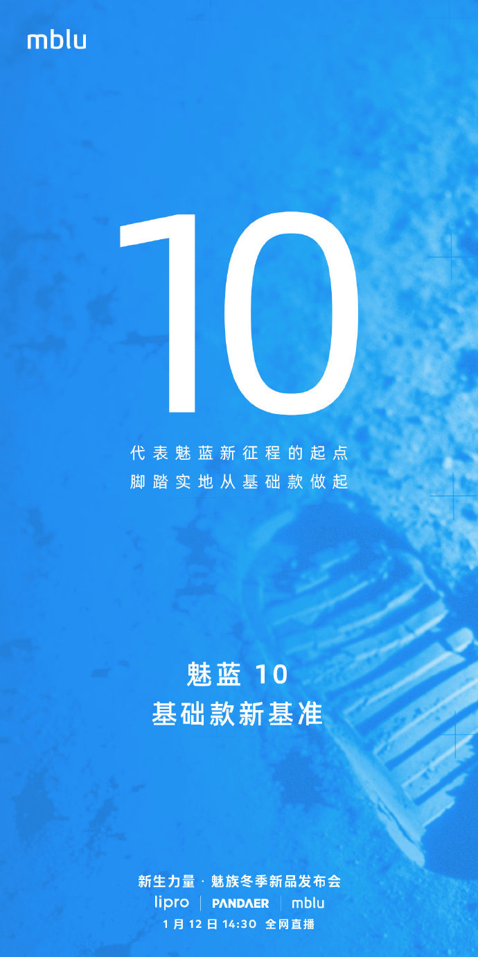魅族魅藍(lán) 10 新手機入網(wǎng)：采用 6.5 英寸 720p 水滴屏，5000mAh 大電池