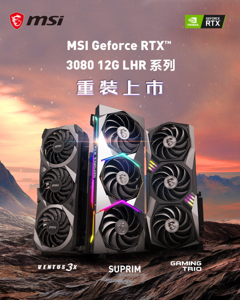 微星發(fā)布 RTX 3080 12G 系列三款顯卡:三風(fēng)扇 / RGB 燈光