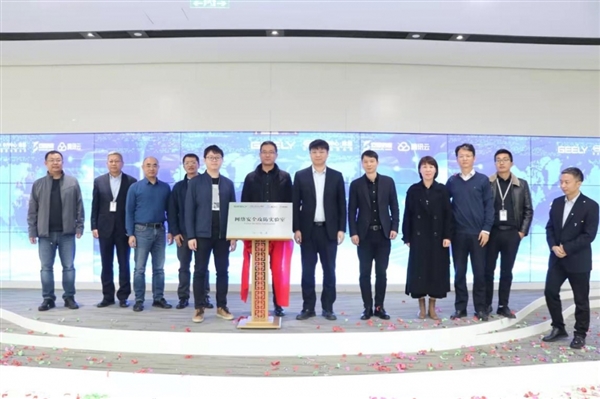 吉利、騰訊等四方聯(lián)手 共建智能網(wǎng)聯(lián)汽車安全體系！