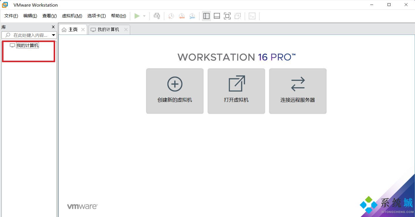 Vmware PRO 16激活碼密鑰最新 VMware專業(yè)版虛擬機(jī)16版本激活密鑰大全
