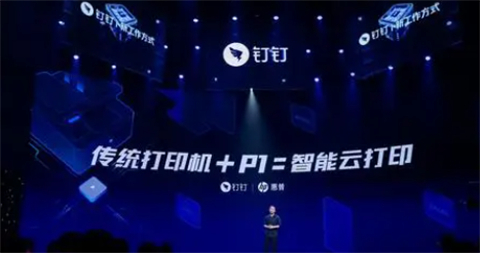 釘釘群直播和在線課堂的區(qū)別是什么 釘釘群直播和在線課堂的區(qū)別介紹