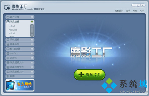 魔影工廠怎么合并音樂(lè) 魔影工廠合并音樂(lè)的方法