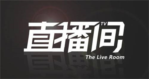 有哪些直播平臺直播好 強大的直播平臺合集推薦