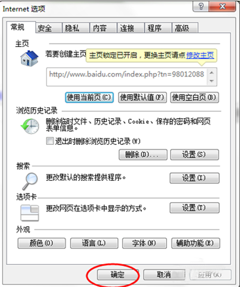 ie瀏覽器打開怎么是360導(dǎo)航 ie瀏覽器打開是360導(dǎo)航的修改方法