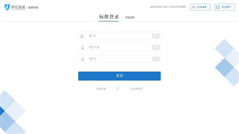 國(guó)產(chǎn)收銀系統(tǒng)十大排名 主流收銀軟件推薦