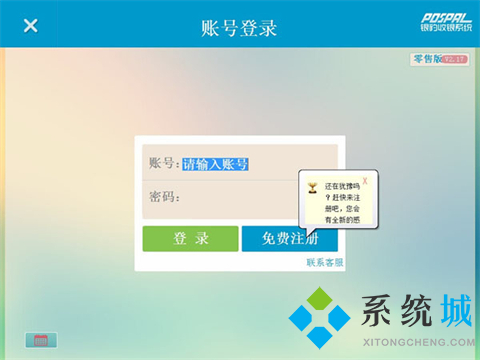 國(guó)產(chǎn)收銀系統(tǒng)十大排名 主流收銀軟件推薦