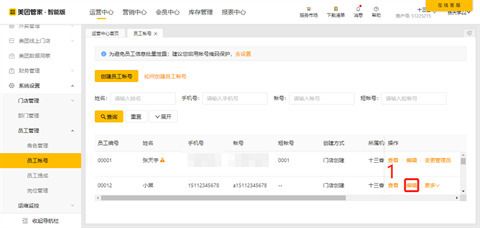 國(guó)產(chǎn)收銀系統(tǒng)十大排名 主流收銀軟件推薦