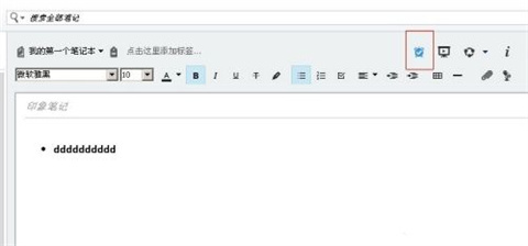 印象筆記和有道云筆記哪個好 印象筆記和有道云筆記的區(qū)別介紹