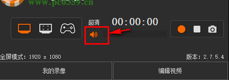 kk錄像機(jī)沒(méi)有聲音怎么辦 kk錄像機(jī)沒(méi)有聲音的解決方法
