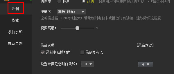 kk錄像機(jī)沒(méi)有聲音怎么辦 kk錄像機(jī)沒(méi)有聲音的解決方法