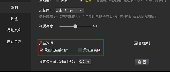 kk錄像機(jī)沒(méi)有聲音怎么辦 kk錄像機(jī)沒(méi)有聲音的解決方法