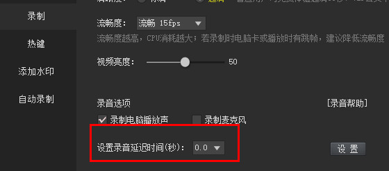 kk錄像機(jī)沒(méi)有聲音怎么辦 kk錄像機(jī)沒(méi)有聲音的解決方法