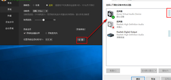 kk錄像機(jī)沒(méi)有聲音怎么辦 kk錄像機(jī)沒(méi)有聲音的解決方法