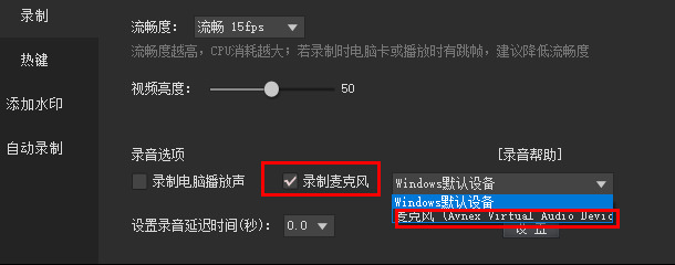 kk錄像機(jī)沒(méi)有聲音怎么辦 kk錄像機(jī)沒(méi)有聲音的解決方法