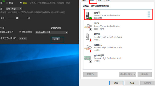 kk錄像機(jī)沒(méi)有聲音怎么辦 kk錄像機(jī)沒(méi)有聲音的解決方法