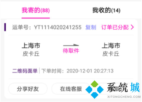 物流軟件哪個(gè)好用 實(shí)用的物流軟件大全推薦