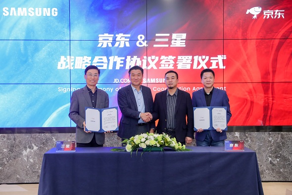 三星與京東簽署2022年戰(zhàn)略合作協(xié)議 為消費者打造全新高品質(zhì)生活