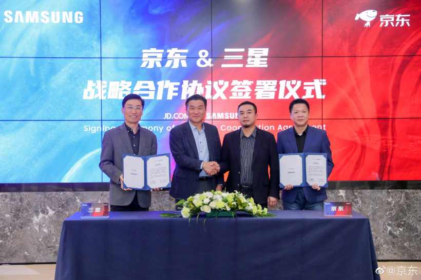 京東與三星 GALAXY 簽署戰(zhàn)略協(xié)議，全方位提升三星國內(nèi)市場銷量